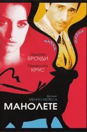 A Matador's Mistress