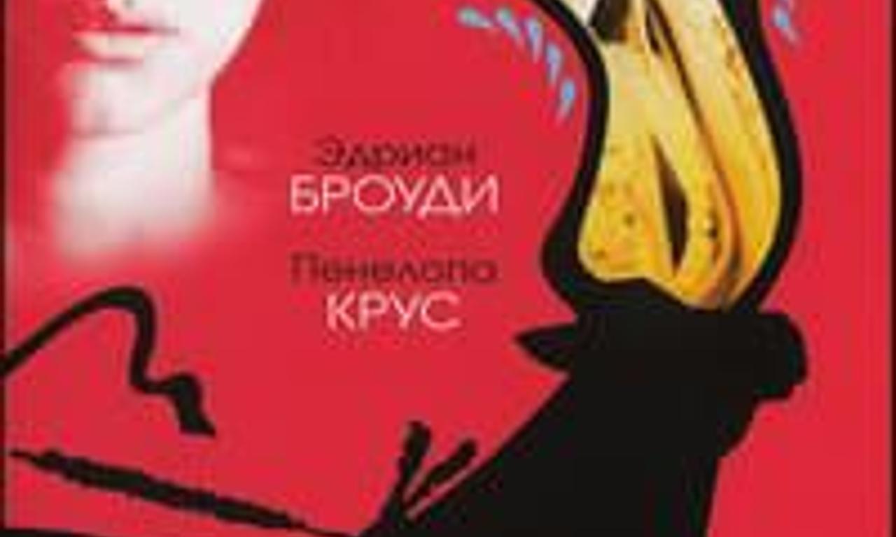 header image for A Matador's Mistress