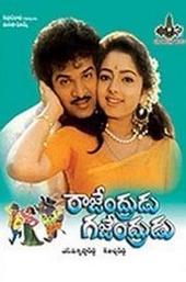 Rajendrudu Gajendrudu
