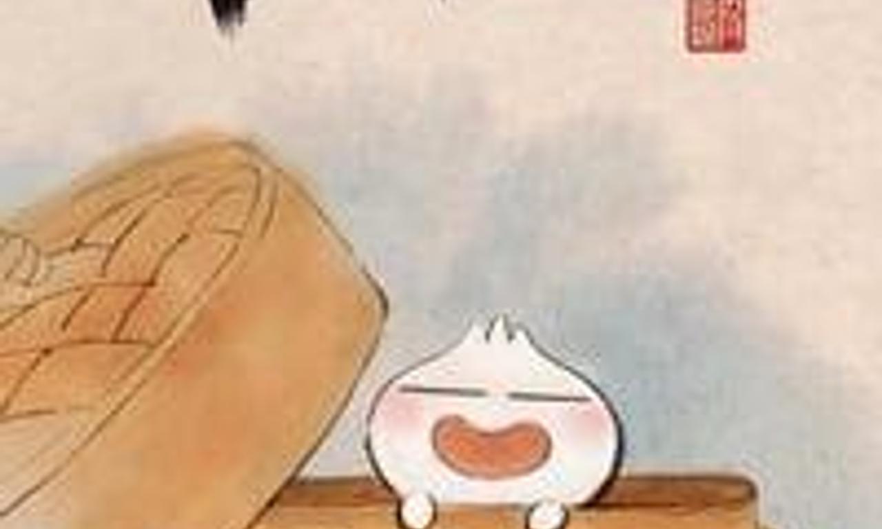 header image for Bao