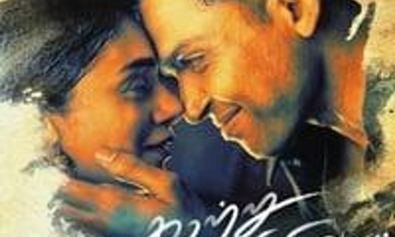 header image for Kaatru Veliyidai