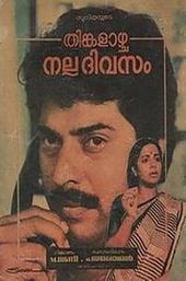 Thinkalazhcha Nalla Divasam