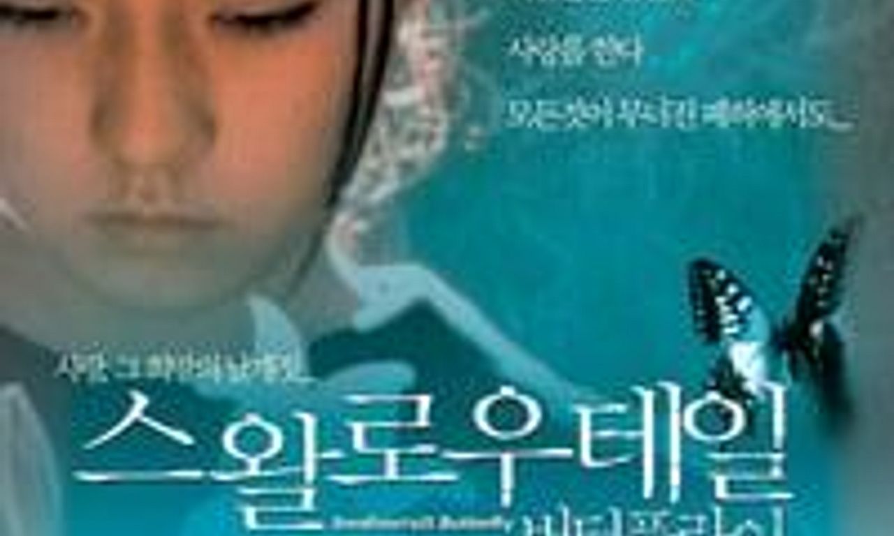 header image for Swallowtail Butterfly