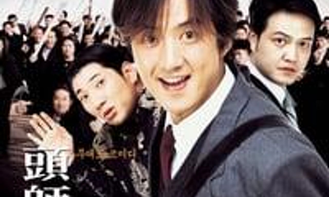 header image for My Boss, My Hero