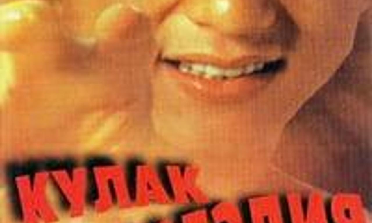 header image for Not Scared to Die