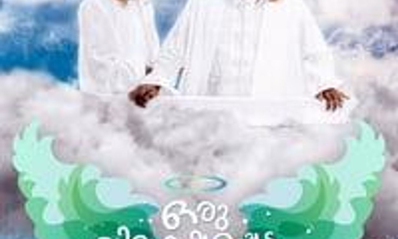 header image for Oru Visheshapetta Biriyani Kissa