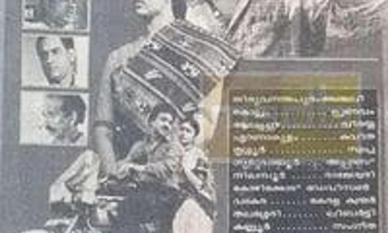 header image for Ayalathe Adheham