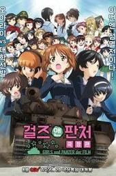 Girls und Panzer: The Movie