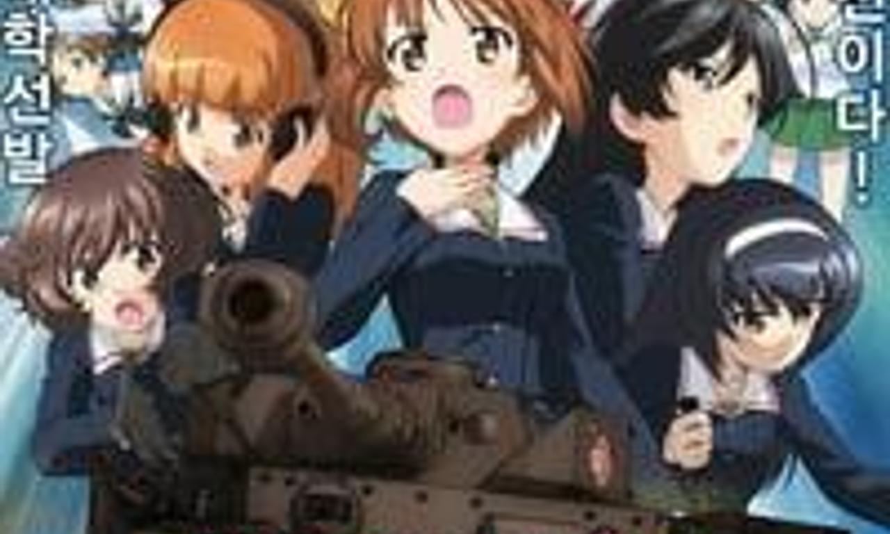 Girls und Panzer: The Movie - Where to Watch and Stream Online –  Entertainment.ie