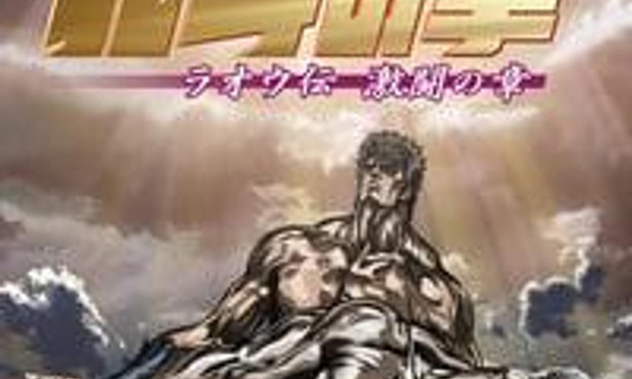 header image for Fist of the North Star: Legend of Raoh - Chapter of Fierce Fight