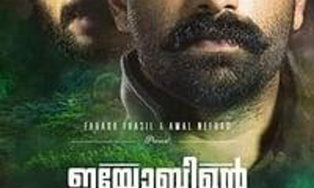 header image for Iyobinte Pusthakam