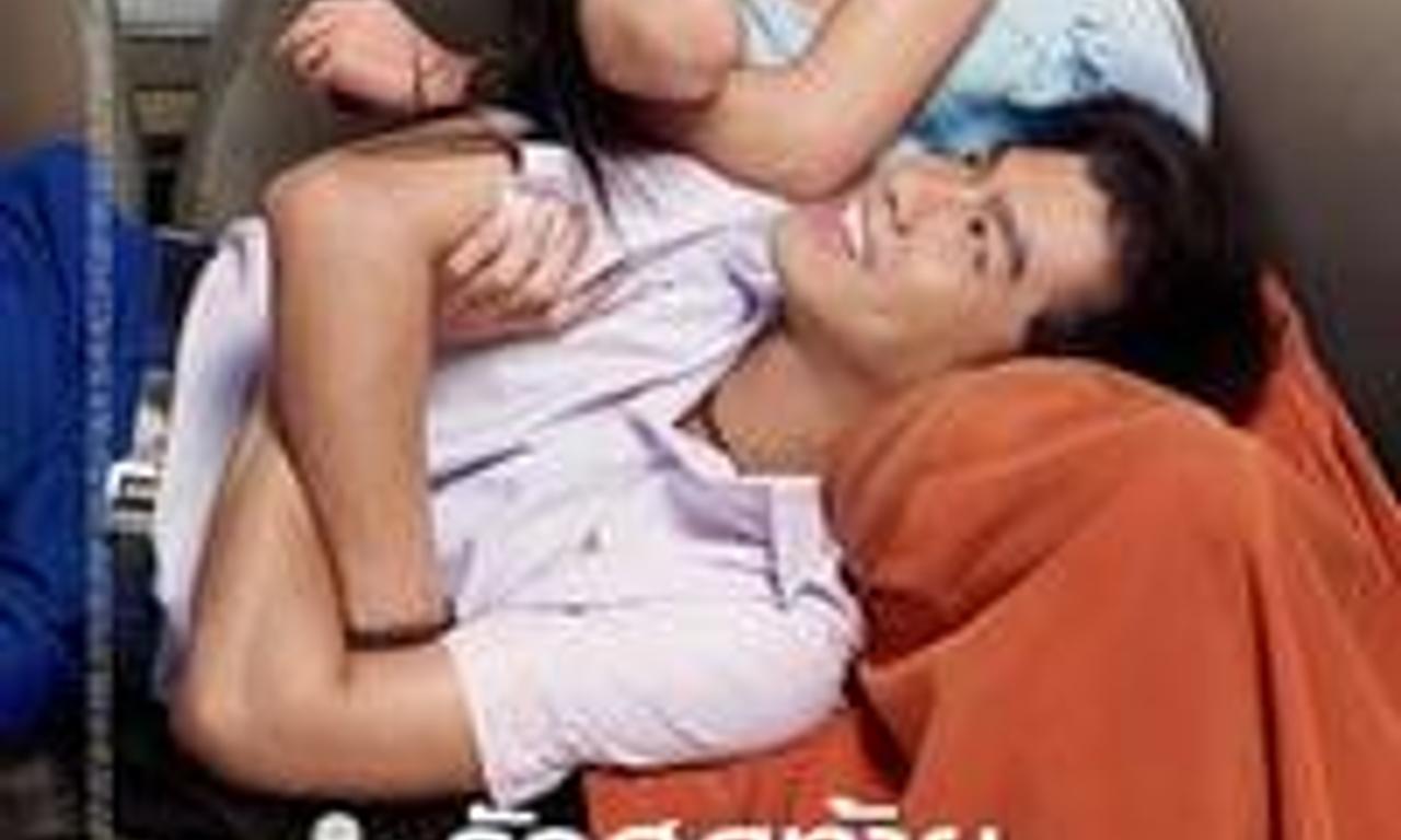 header image for First Kiss