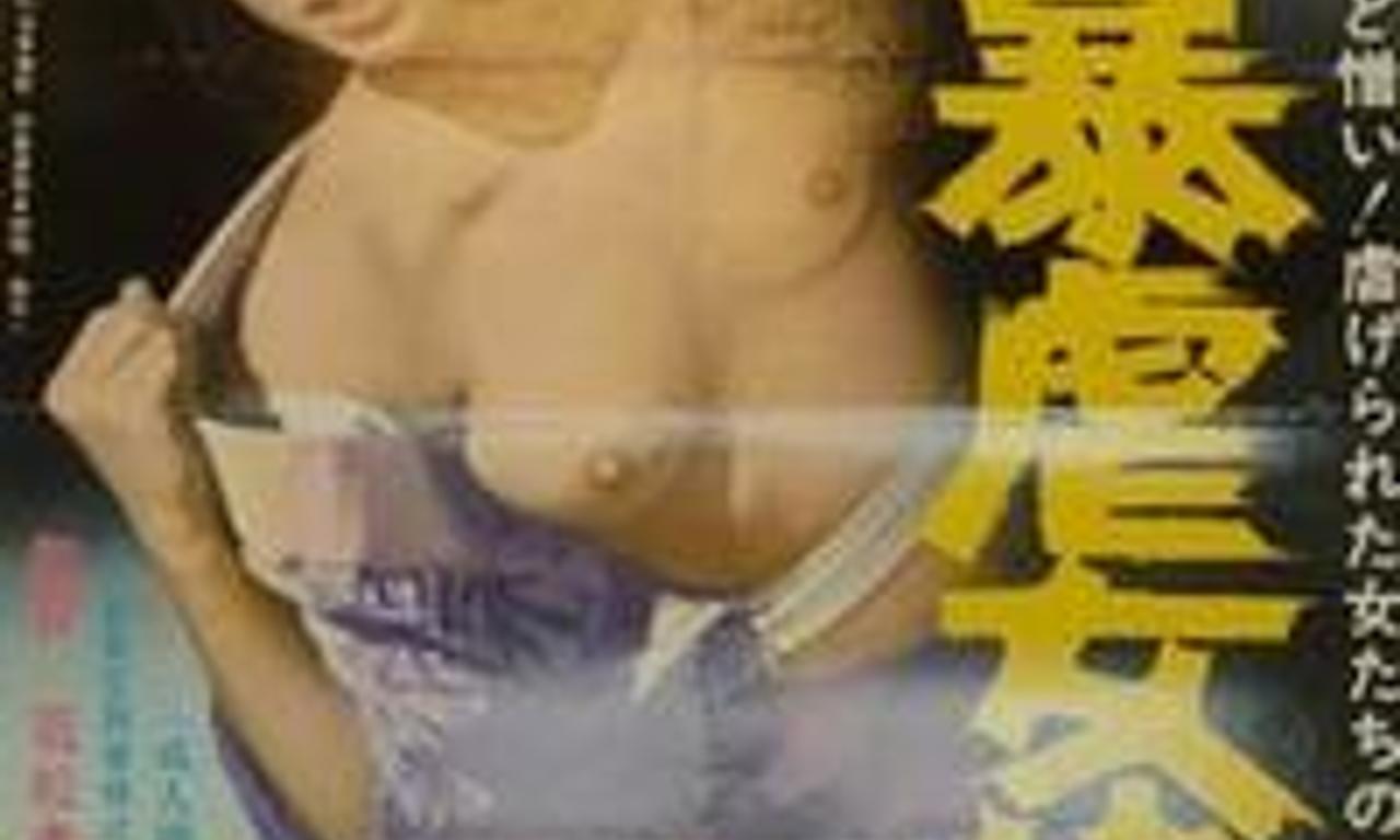 header image for Oppressive Torture