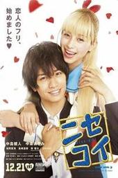 Nisekoi: False Love