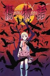 Kizumonogatari Part 1: Tekketsu