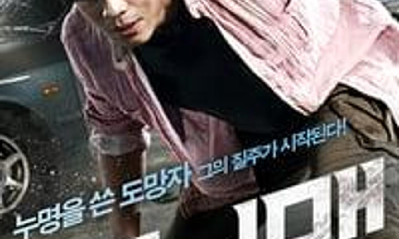 header image for Running Man