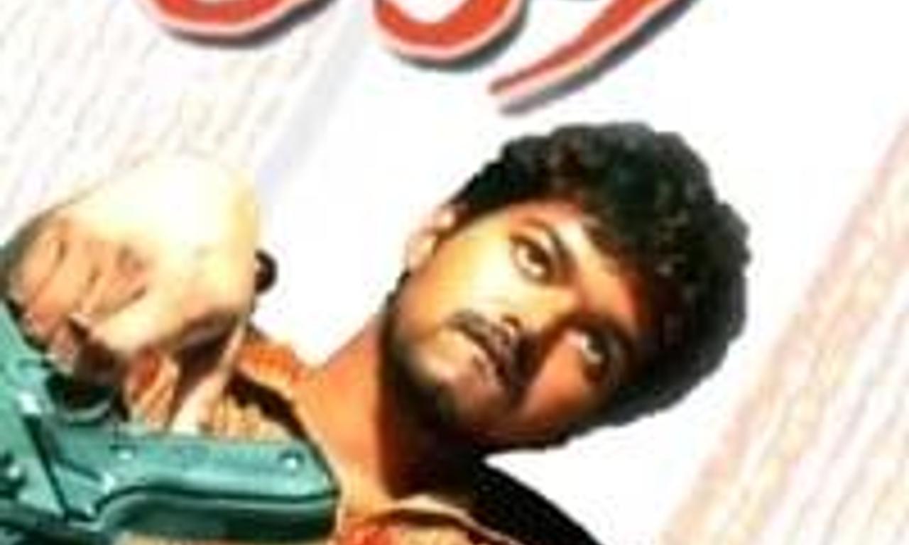 header image for Aathi