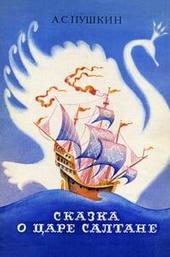 The Tale of Tsar Saltan