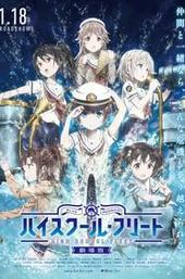 High School Fleet Movie