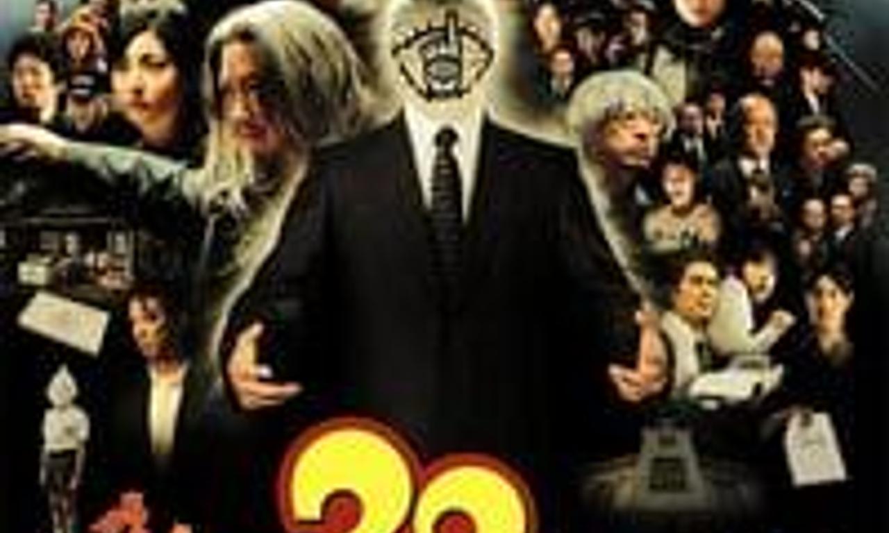 header image for 20th Century Boys 2: The Last Hope