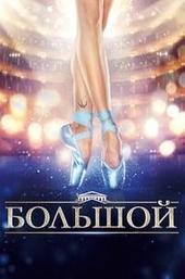 Bolshoi