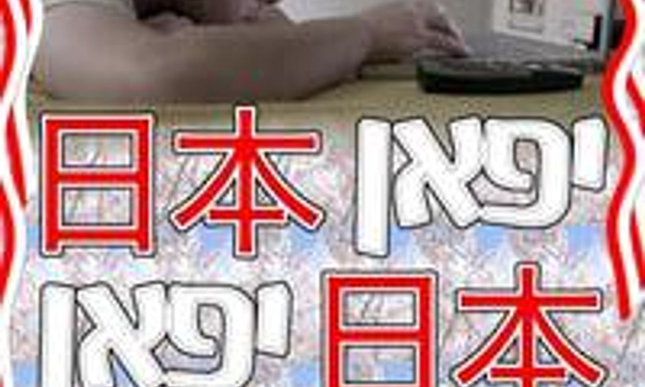 header image for Japan Japan