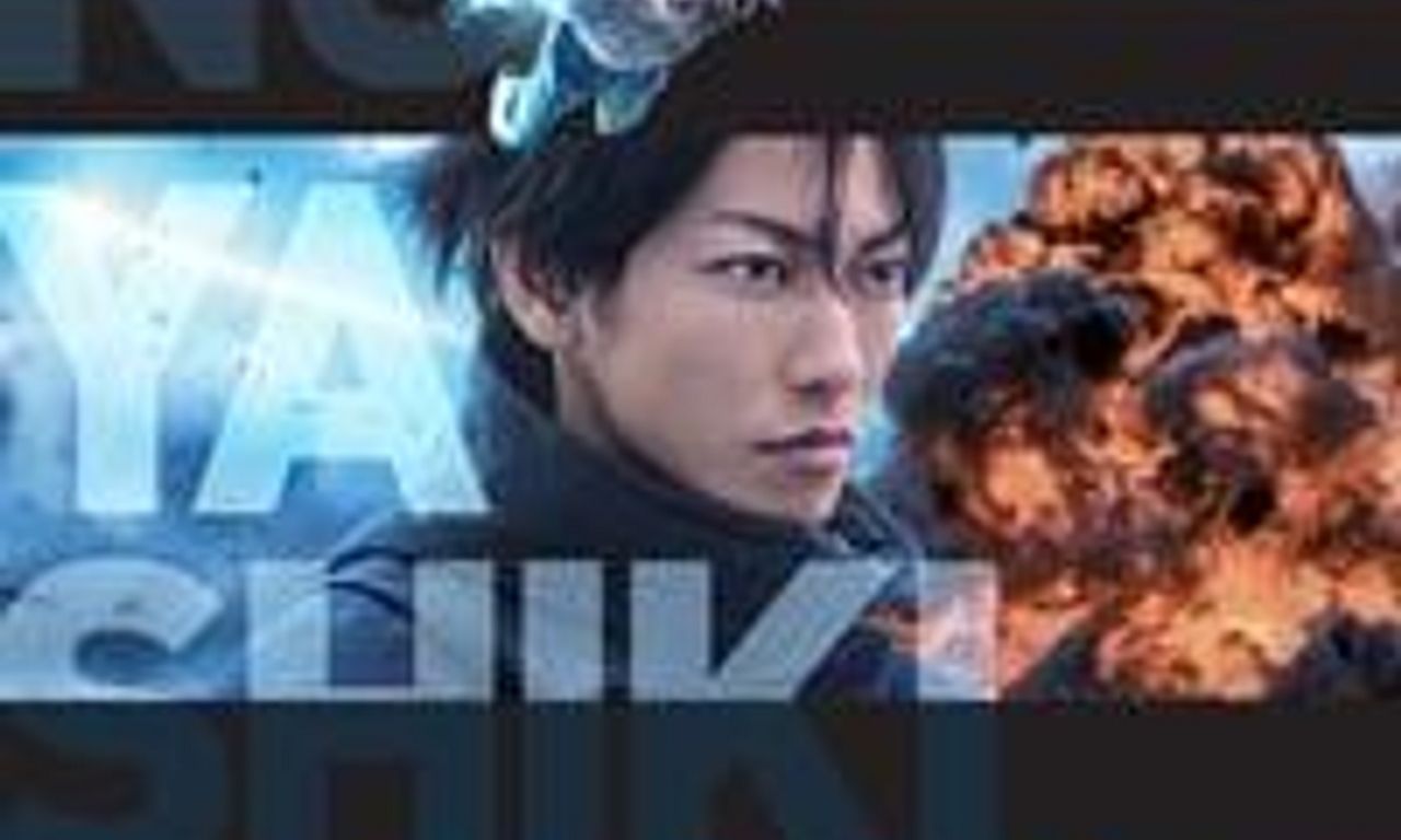 header image for Inuyashiki