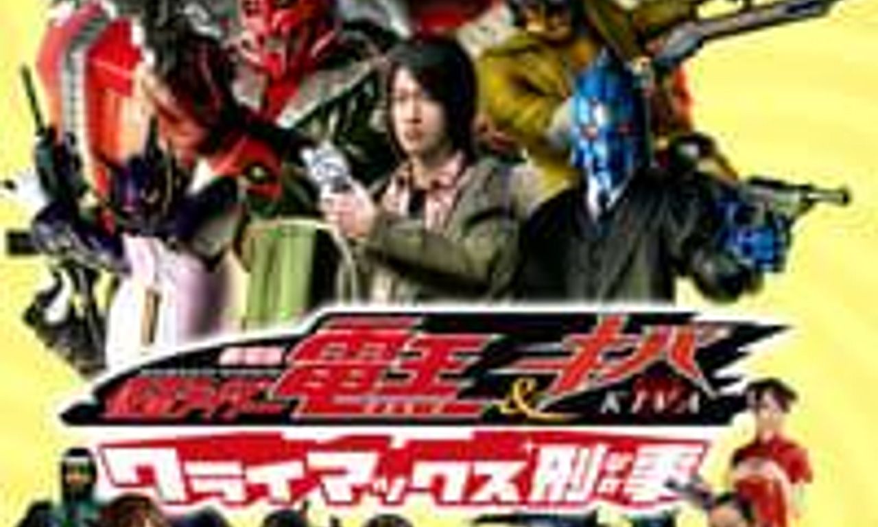 header image for Kamen Rider Den-O & Kiva: Climax Deka