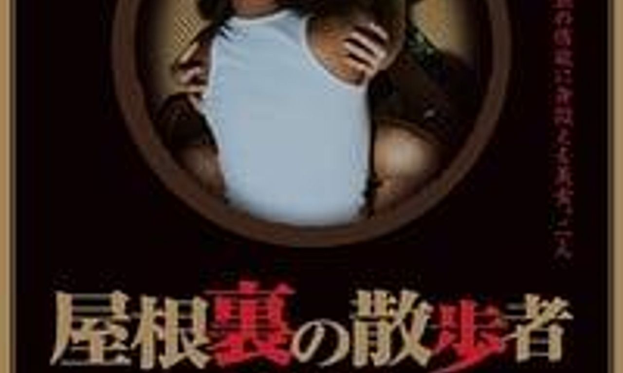 header image for The Crawler In The Attic