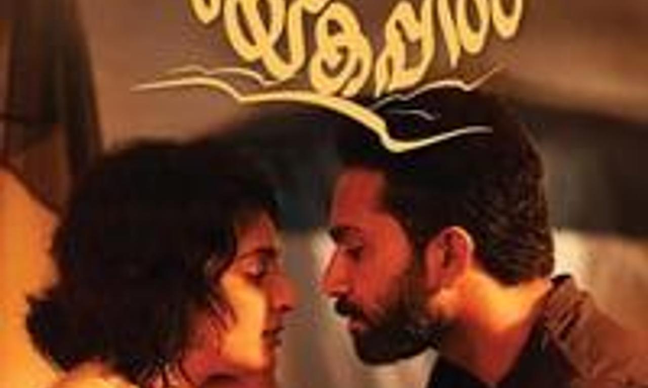 header image for Oru Kaatil Oru Paykappal