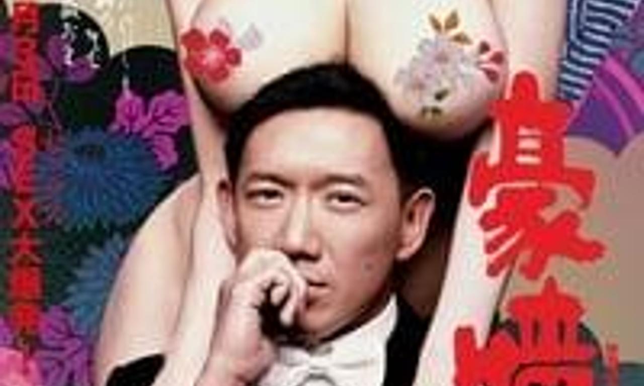 header image for Naked Ambition 3D