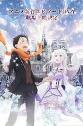 Re:ZERO -Starting Life in Another World- Memory Snow
