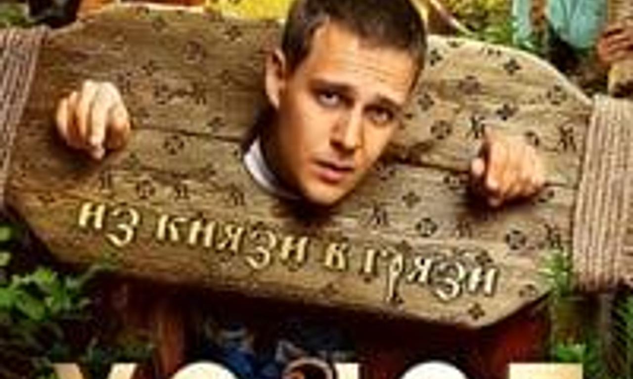 header image for Son of a Rich