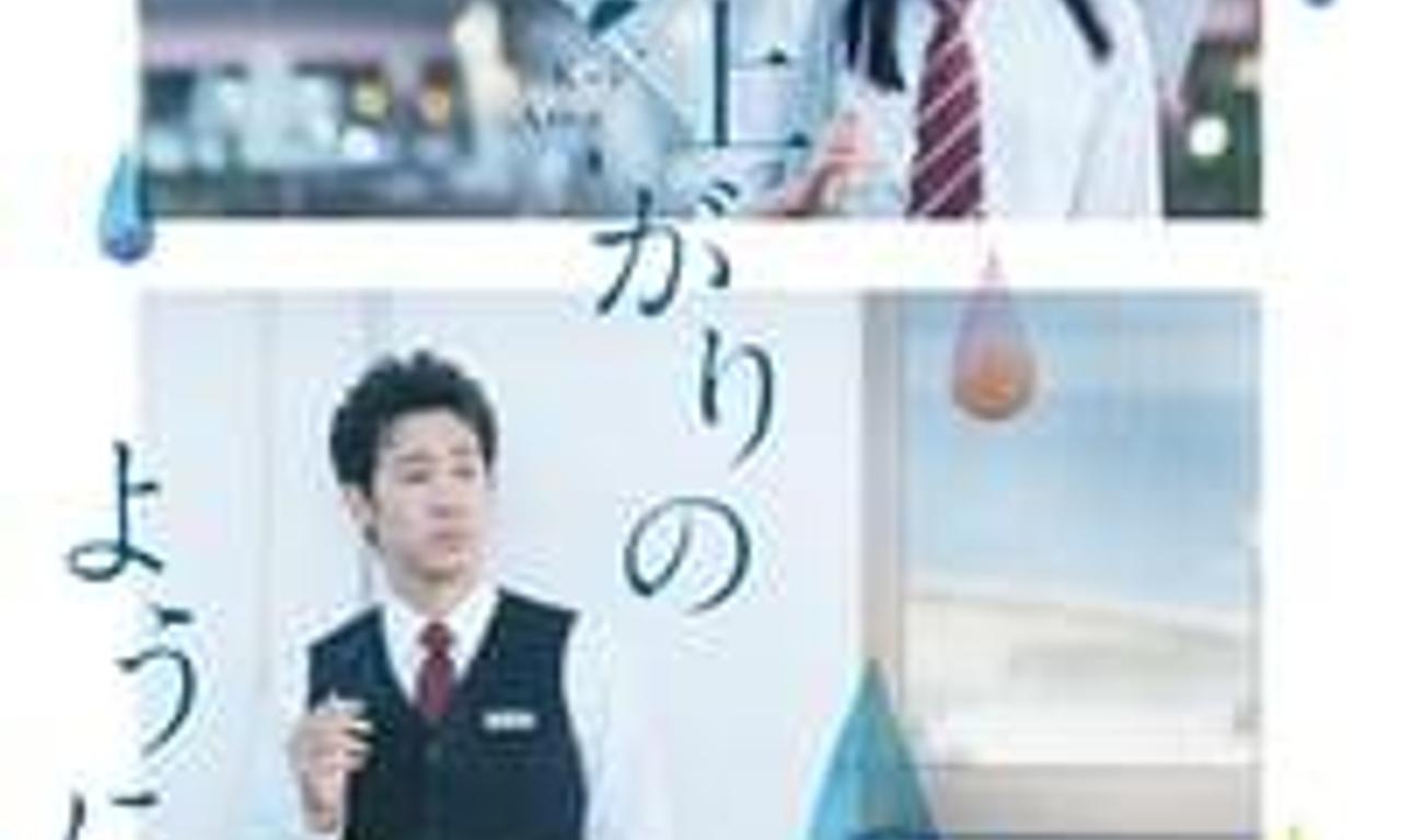 header image for After the Rain