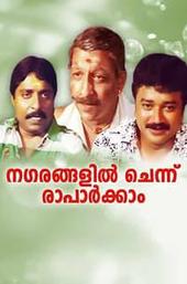 Nagarangalil Chennu Raparkam