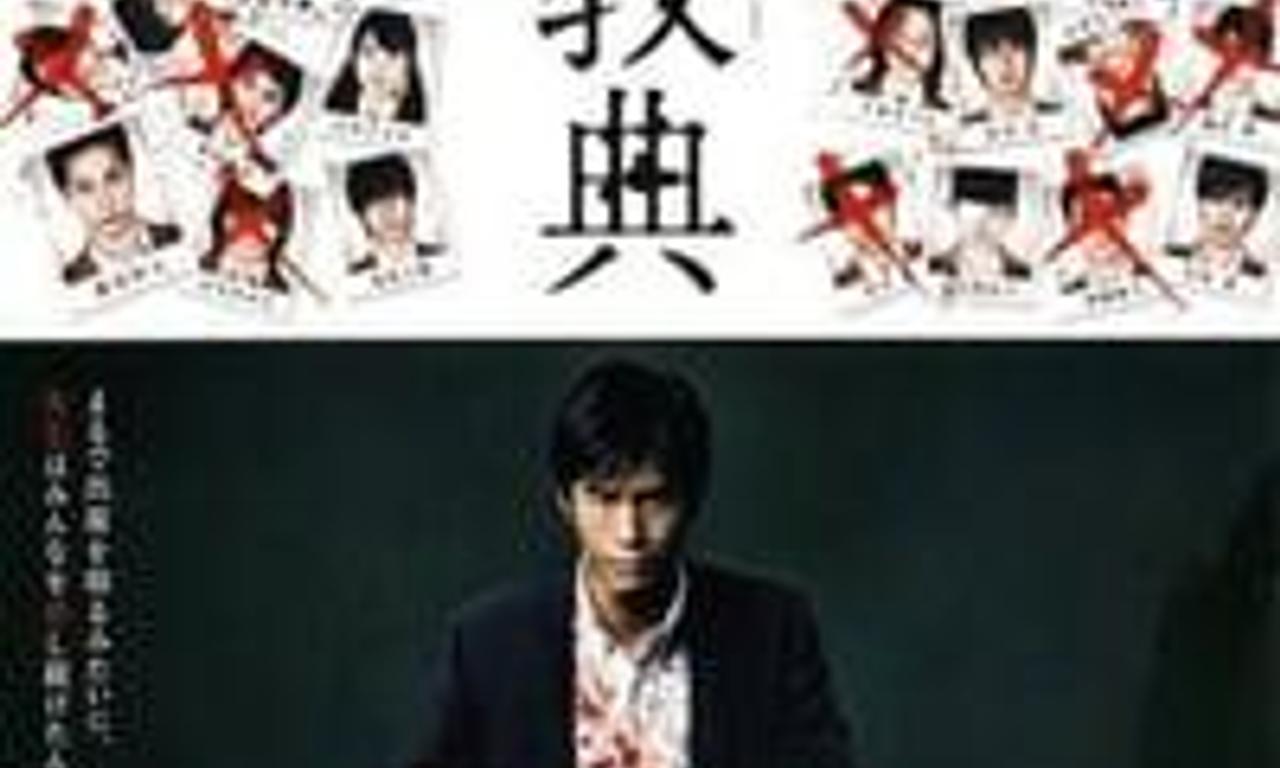 header image for Lesson of the Evil