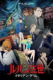 Lupin the Third: Italian Game