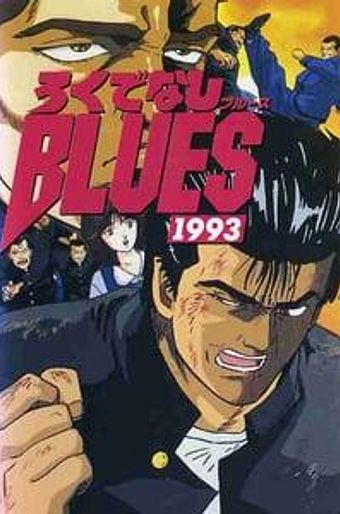 Rokudenashi Blues - Where to Watch and Stream Online –