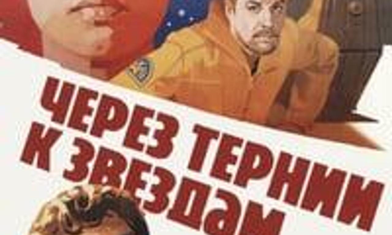 header image for To The Stars By Hard Ways