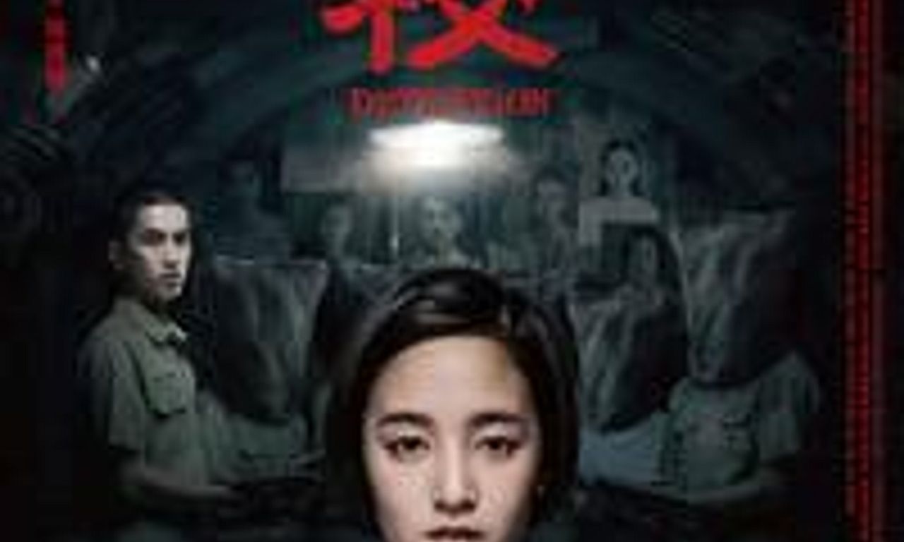 header image for Detention