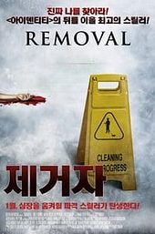Removal