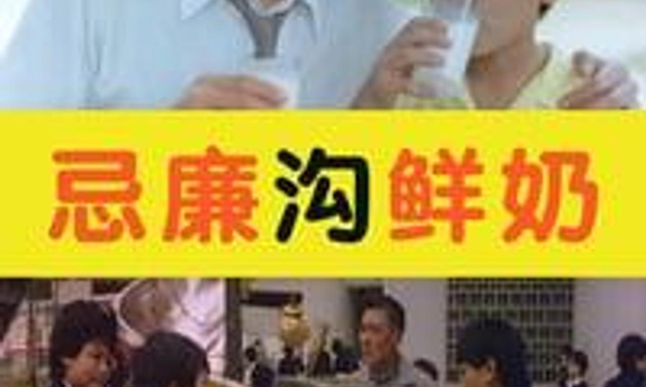 Cream Soda & Milk Where to Watch and Stream Online Entertainment.ie