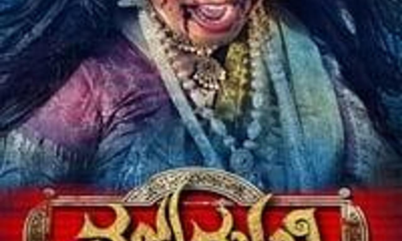 header image for Vajramukhi