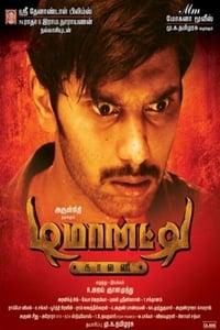 Demonte Colony Where to Watch and Stream Online