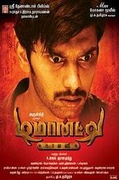 Demonte Colony
