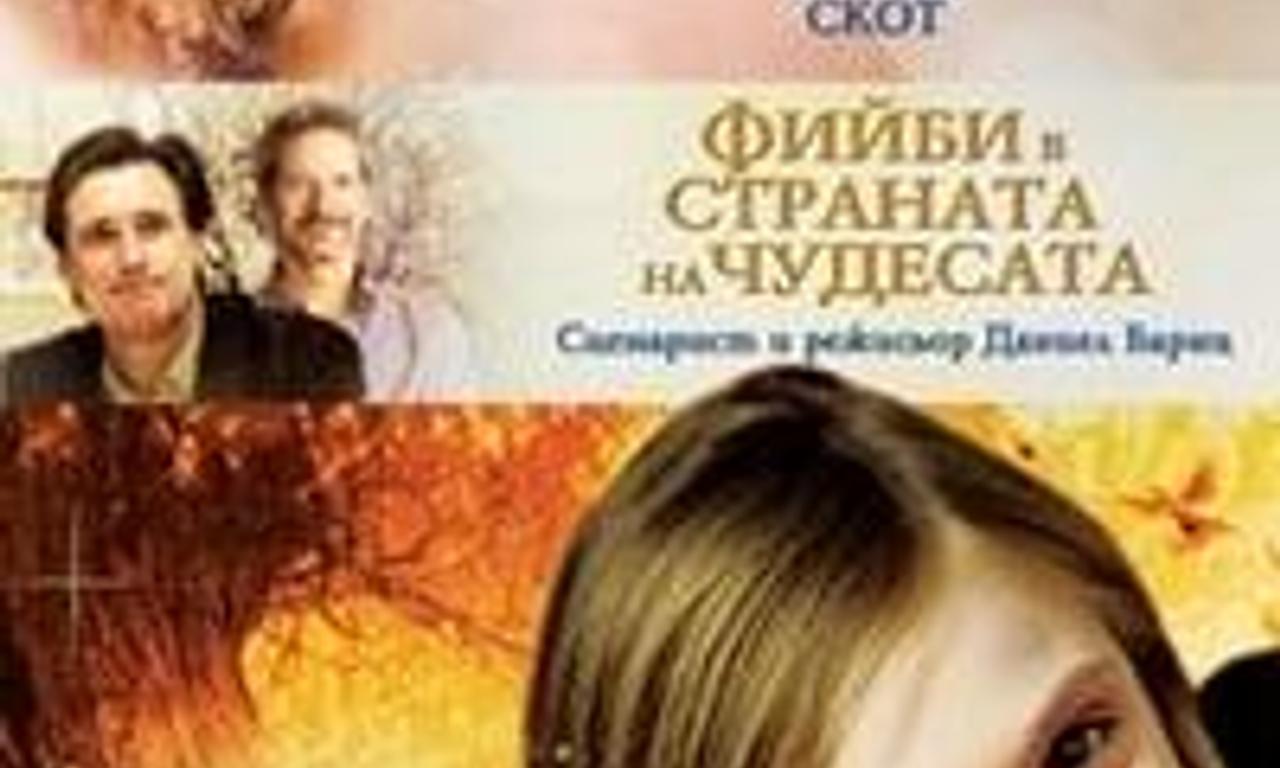 header image for Phoebe in Wonderland