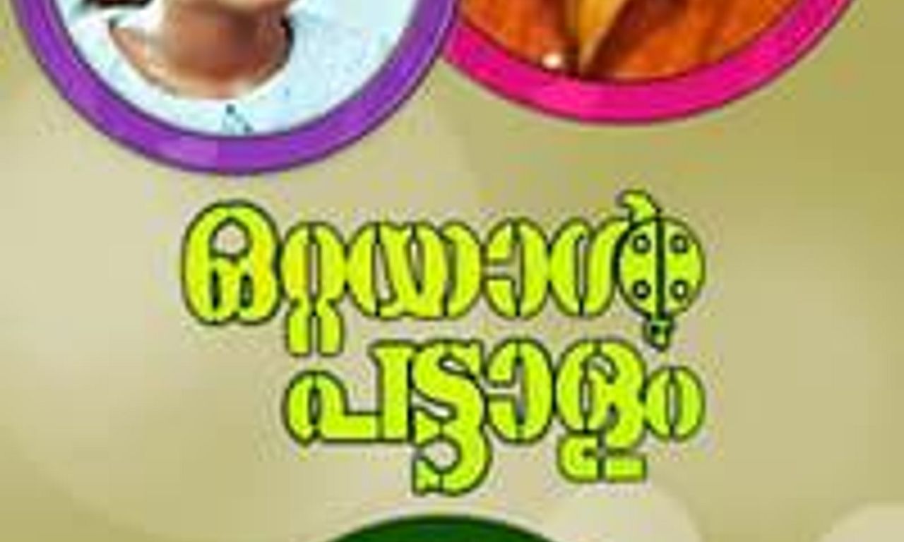 header image for Ottayal Pattalam