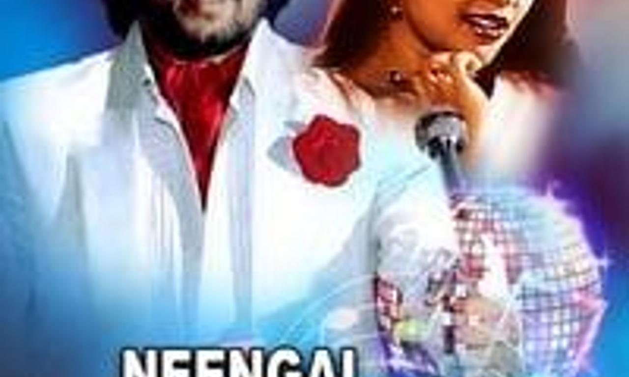 header image for Neengal Kettavai