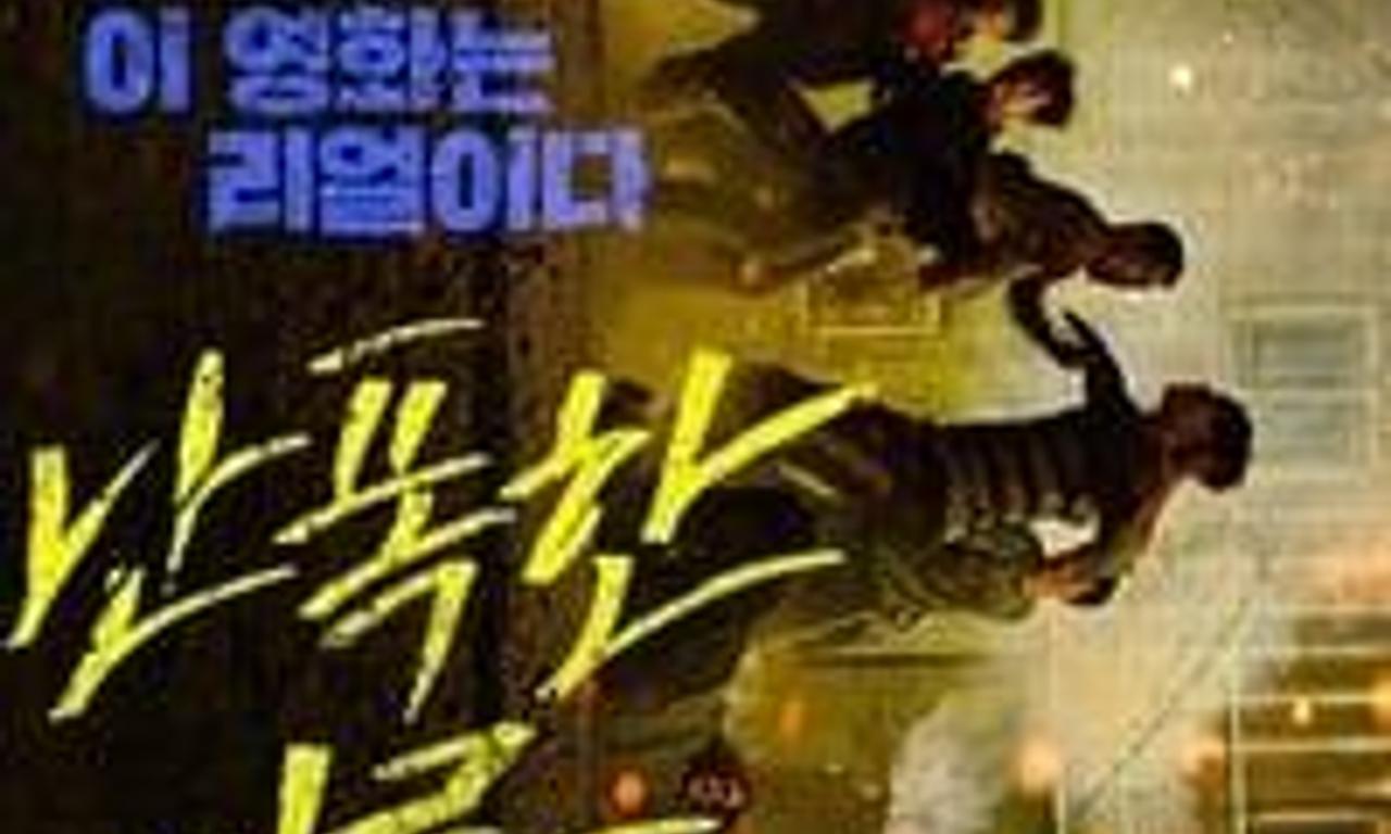 header image for Fist & Furious