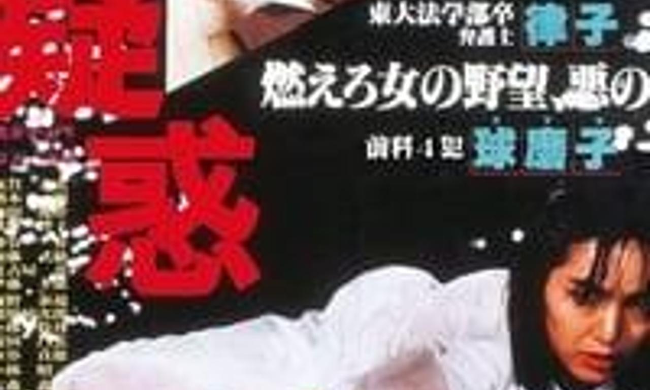 header image for Suspicion